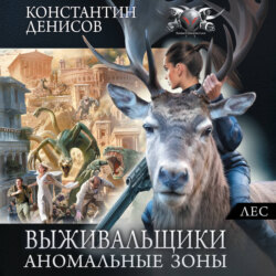 Лес