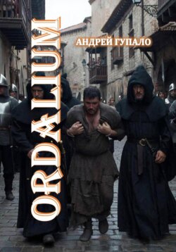 ORDALIUM