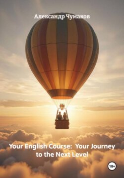 Your English Course: Your Journey to the Next Level