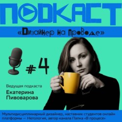 Творчество вне дедлайнов – твоя лучшая стратегия.