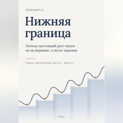 Нижняя граница