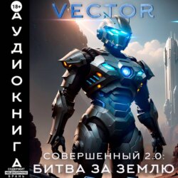 Совершенный 2.0: Битва за Землю