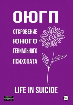 ОЮГП