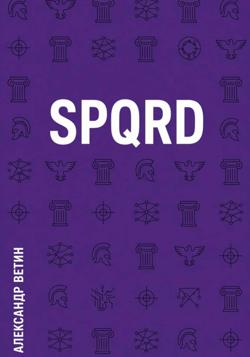 SPQRD