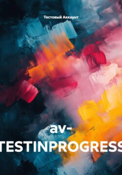 av- TESTINPROGRESS
