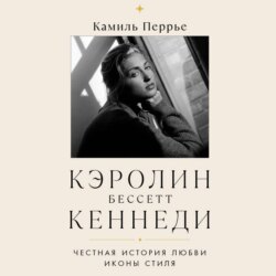 Кэролин Бессетт-Кеннеди. Честная история любви иконы стиля