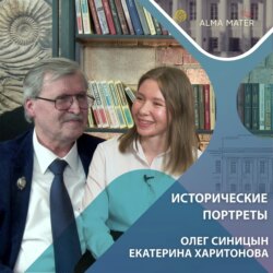 Олег СИНИЦЫН: традиции, история и современность Казанского педагогического института