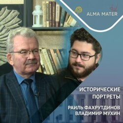 Раиль ФАХРУТДИНОВ: история, просветительство и развитие Института