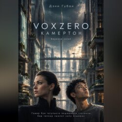 VoxZero. Камертон