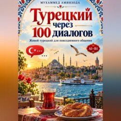 Турецкий через 100 диалогов
