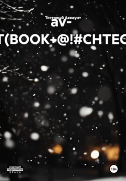 av- TEST(BOOK+@!#CHTEC)##!