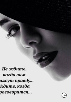 Глаза"' говорят-" правду ( стихи- 2020 года )