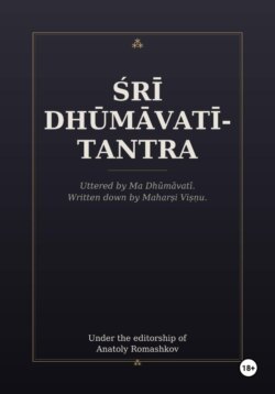 Śrī Dhūmāvatī-tantra