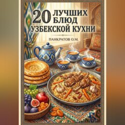20 лучших блюд узбекской кухни