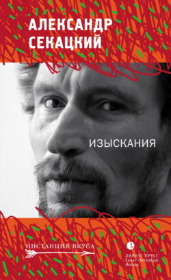 Изыскания