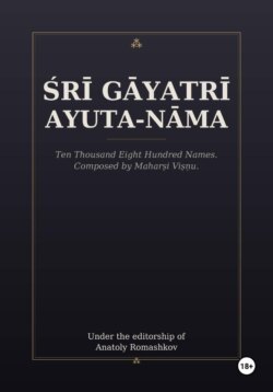 Śrī Gāyatrī Ayuta-nāma