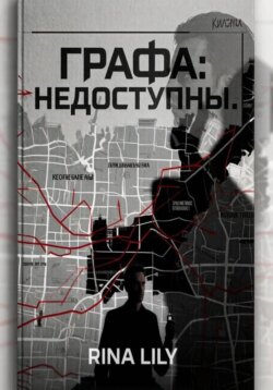 Графа: Данные недоступны