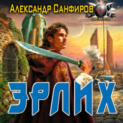 Эрлих