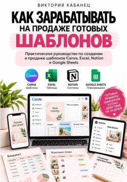 Как зарабатывать на продаже готовых шаблонов