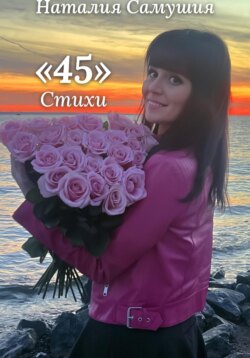 45
