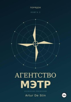 Агентство МЭТР