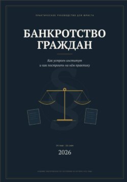 Банкротство граждан как бизнес