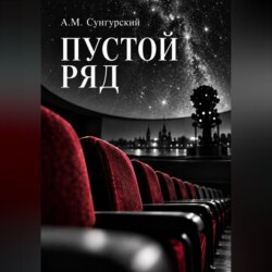 Пустой ряд