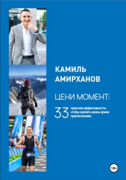 Цени момент