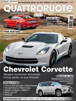 Quattroruote №02/2014