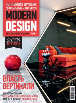 SALON de LUXE. Спецвыпуск журнала SALON-interior. №03/2014