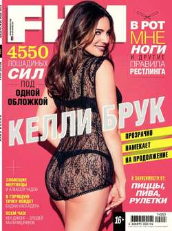 FHM (For Him Magazine) 03
