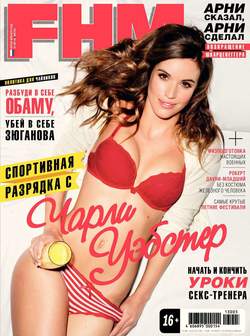 FHM (For Him Magazine) 05-2013