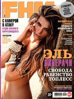 FHM (For Him Magazine) 02-2013