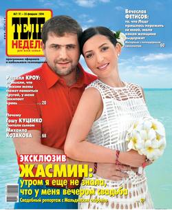 ТЕЛЕНЕДЕЛЯ для всей семьи. Москва 07
