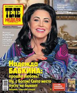 ТЕЛЕНЕДЕЛЯ для всей семьи. Москва 8
