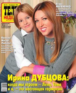 ТЕЛЕНЕДЕЛЯ для всей семьи. Москва 06