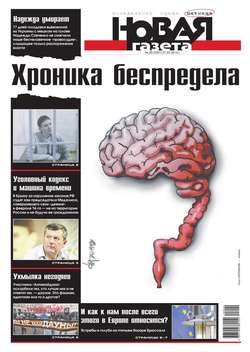 Новая газета 20-2015
