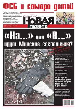 Новая газета 10-2015