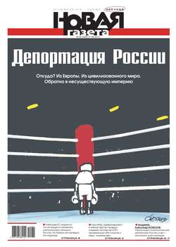 Новая газета 84-2014