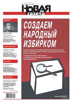 Новая газета 88