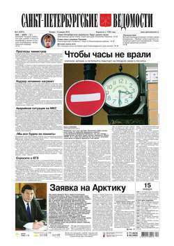 Санкт-Петербургские ведомости 04