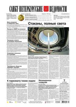 Санкт-Петербургские ведомости 188-2014