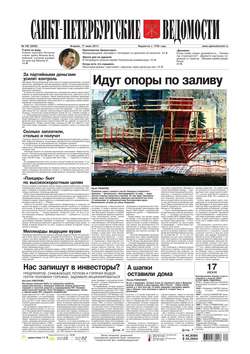 Санкт-Петербургские ведомости 108-2014