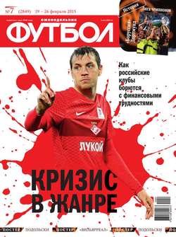 Футбол 07-2015