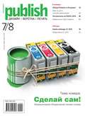 Журнал Publish №07-08\/2015