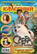 Классный журнал №43\/2015