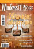 Windows IT Pro\/RE №12\/2015