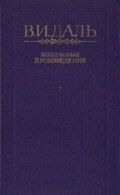 Сказка о Георгии Храбром и о волке