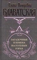 Загадочные племена на «Голубых горах»