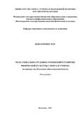 Роль социально-трудовых отношений в развитии физической культуры, спорта и туризма